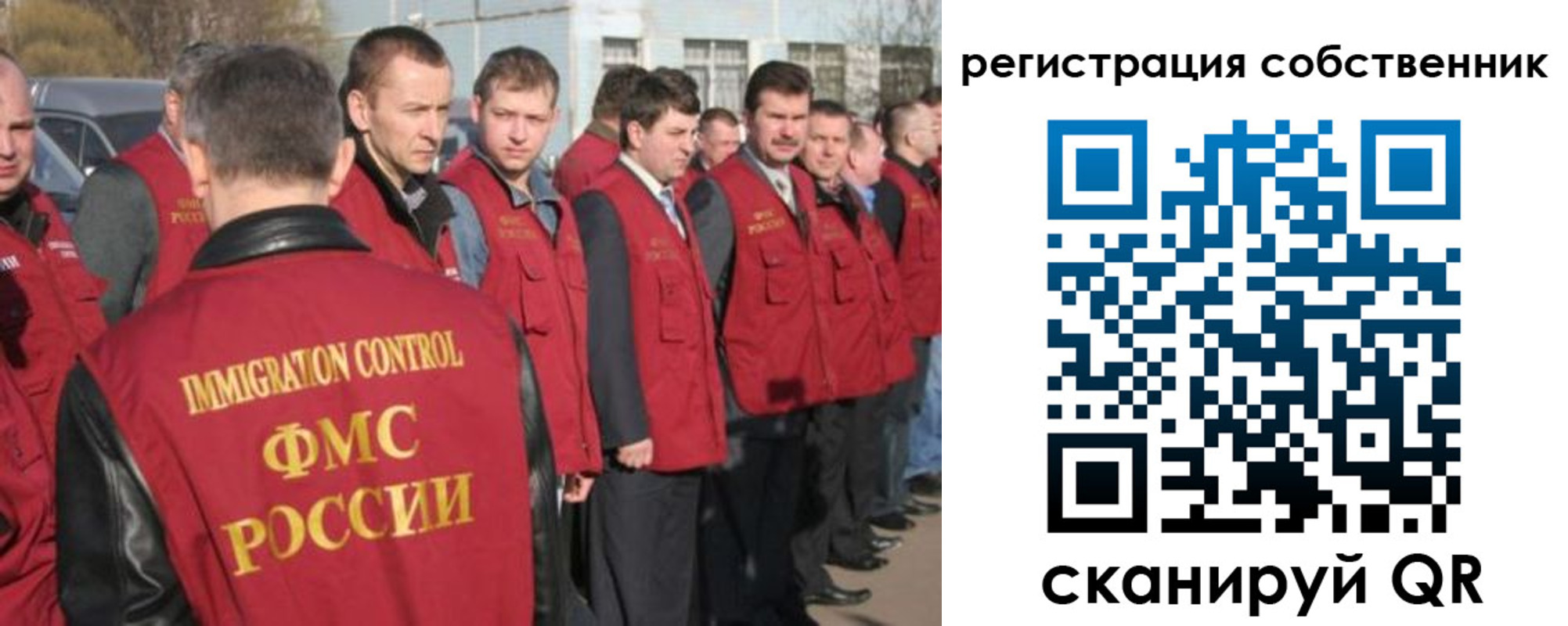 купить прописку в Реутове