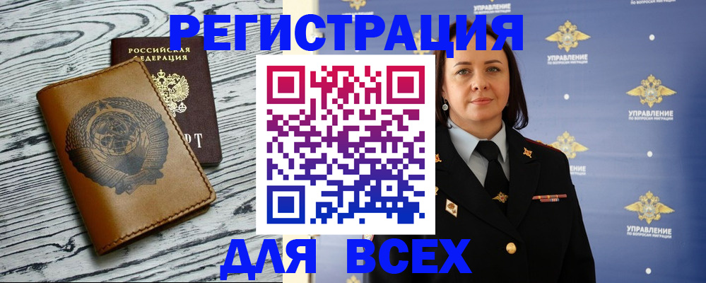 прописка штамп в Реутове